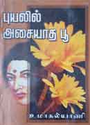 புயலில் அசையாத பூ  / Puyalil Asaiyatha Poo